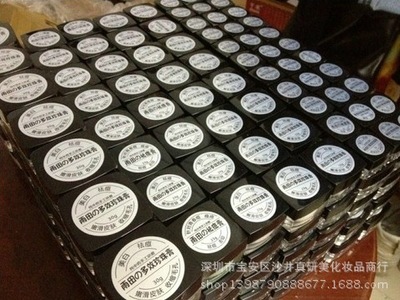 雨田の多效珍珠膏 祛痘祛印保濕美白 純中藥珍珠膏 8g_世界工廠網