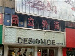 阜陽界首市雨田華府附近優質教育機構推薦