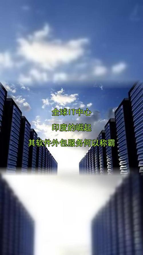 從恒河到硅谷 印度軟件外包何以稱(chēng)霸全球IT中心