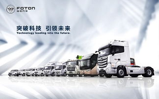 匠心鑄精品，品質贏未來——福田汽車奏響自主品牌強國最強音